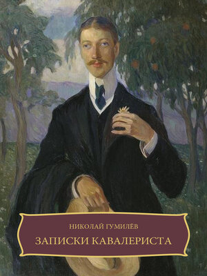 cover image of Ten ot palmy. Sbornik rasskazov